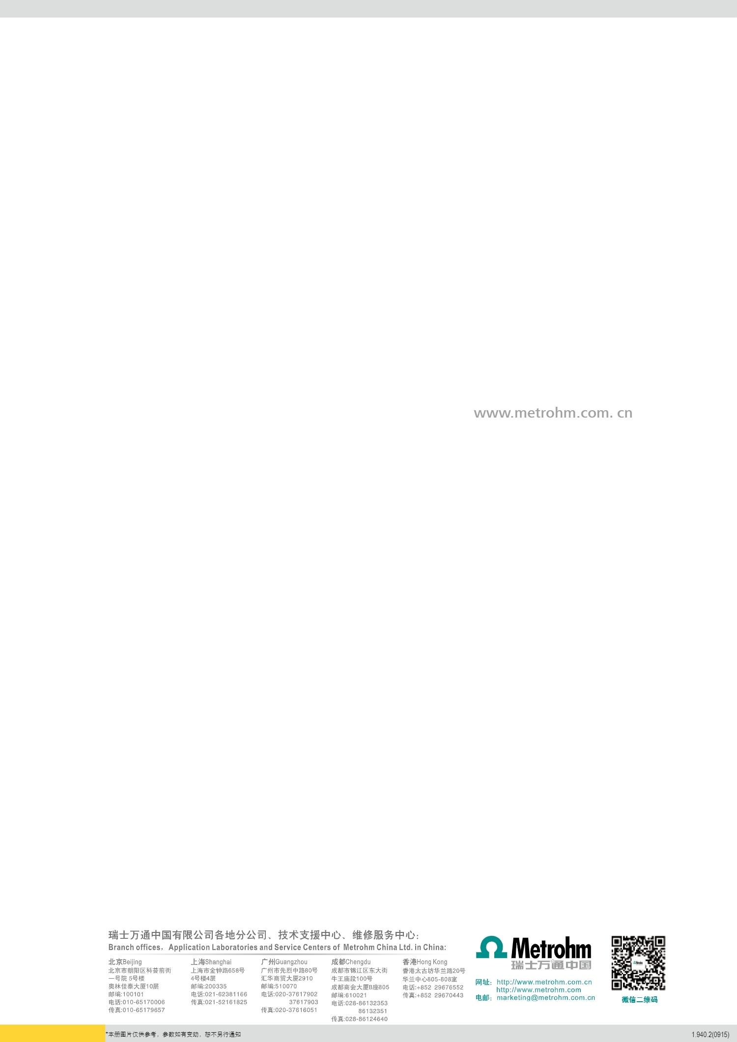 2-940离子色谱_16 2-940离子色谱_16