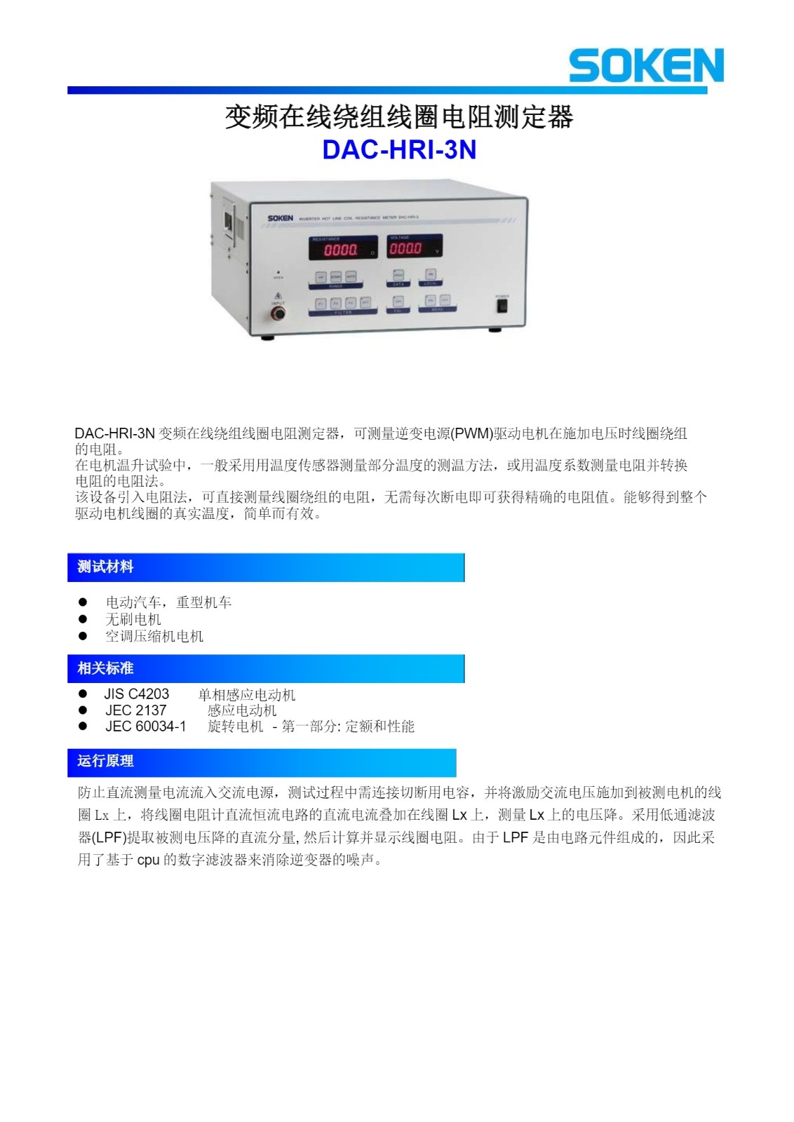 DAC-HRI-3N-CN_1 DAC-HRI-3N-CN_1