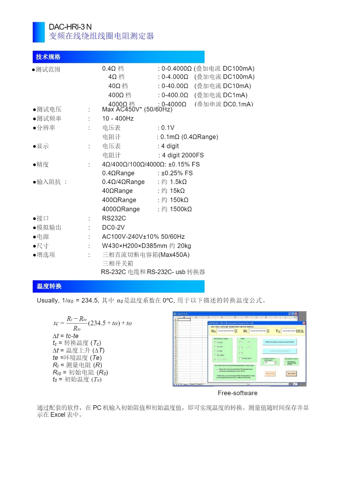 DAC-HRI-3N-CN_2 DAC-HRI-3N-CN_2